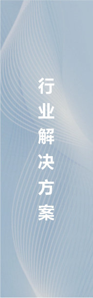 宁波凯发k8国际首页登录科技旗下工业安全围栏以及机房网格桥架可以涉猎数据中心、食品饮料、物理仓储、汽车制造、板式家具、橡塑制品、化工生产、新能源八大行业解决方案