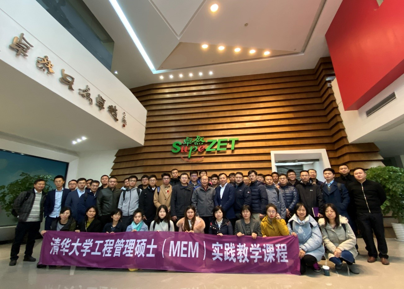 清华大学MEM团队一行参访天九娱乐