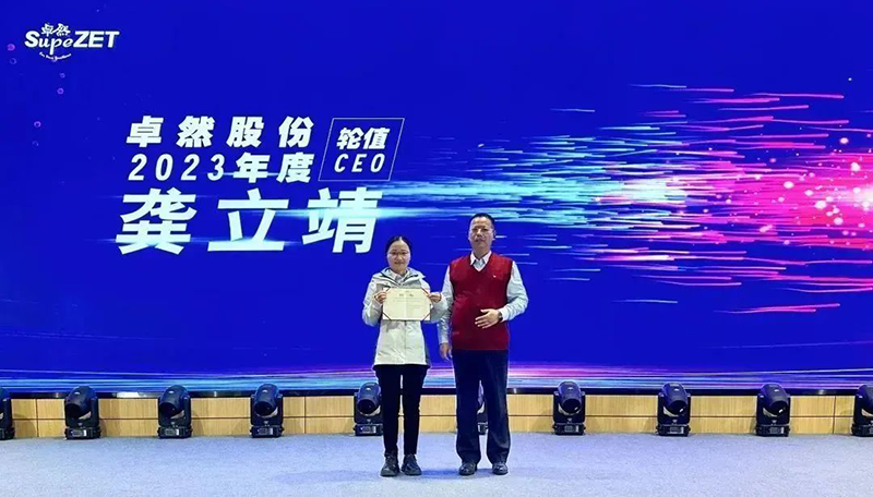 循时代激扬号角 奋进新征程 | 天九娱乐2023年会盛典顺利召开