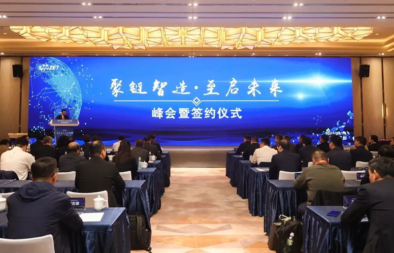 “聚链智造”引领产业集聚发展 天九娱乐与多家企业达成战略合作