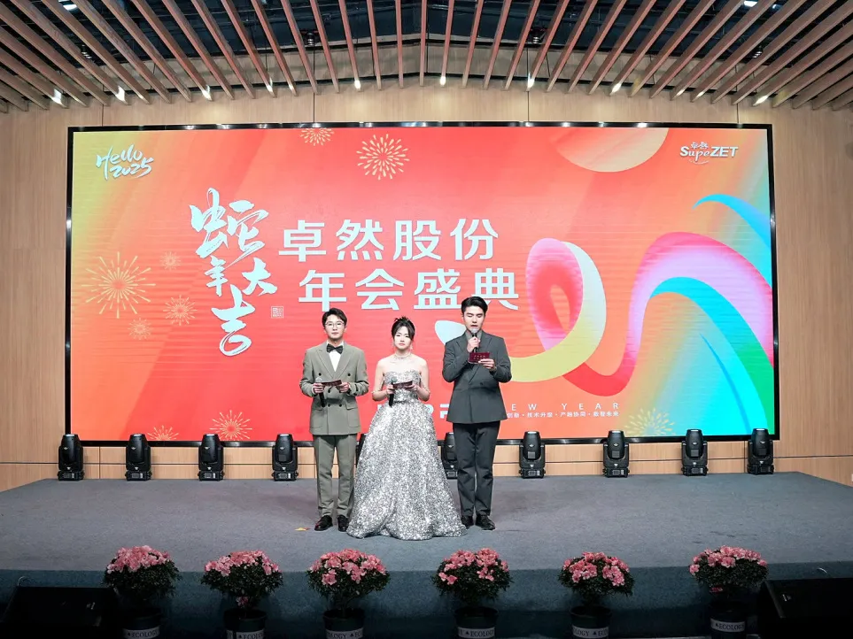锐意突破 新征启程 | 天九娱乐2025年会盛典顺利召开