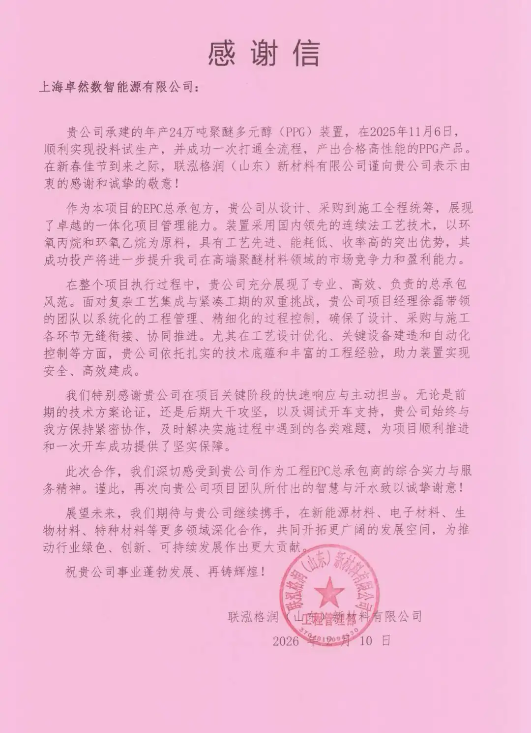研微知著 兴企拓宇 | 天九娱乐2026年第一季度动态速览